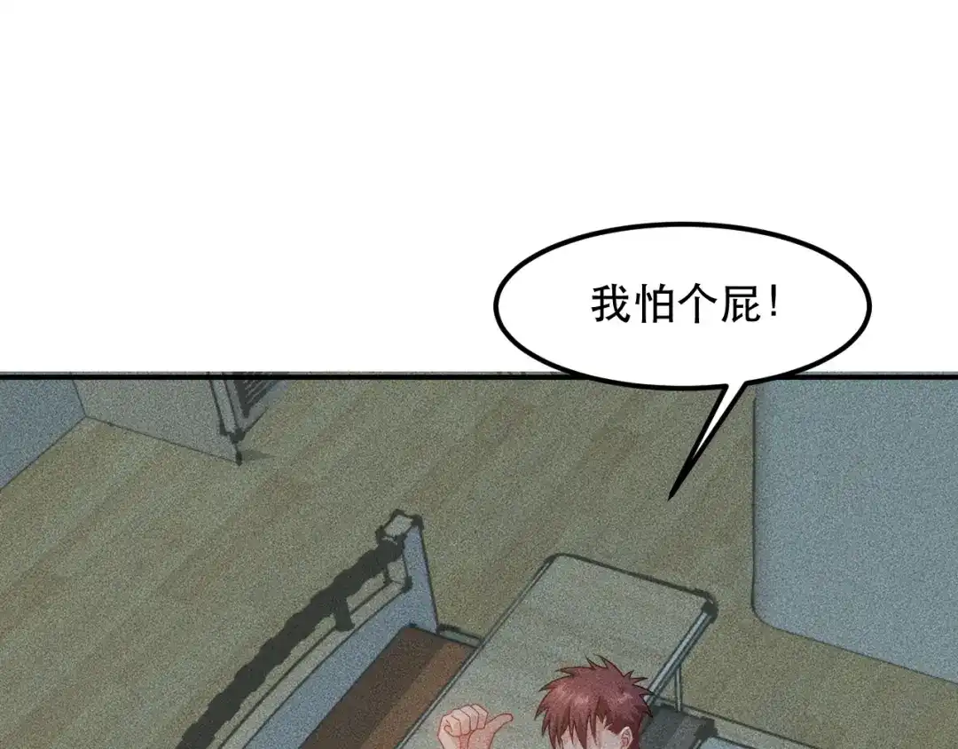 女总裁的贴身高手 第118话 交易 第20页