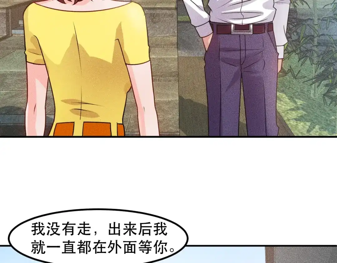 女总裁的贴身高手 第118话 交易 第70页