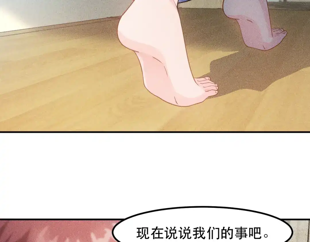 女总裁的贴身高手 第118话 交易 第45页