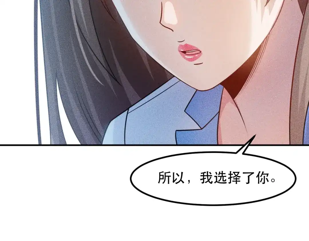 女总裁的贴身高手 第118话 交易 第8页