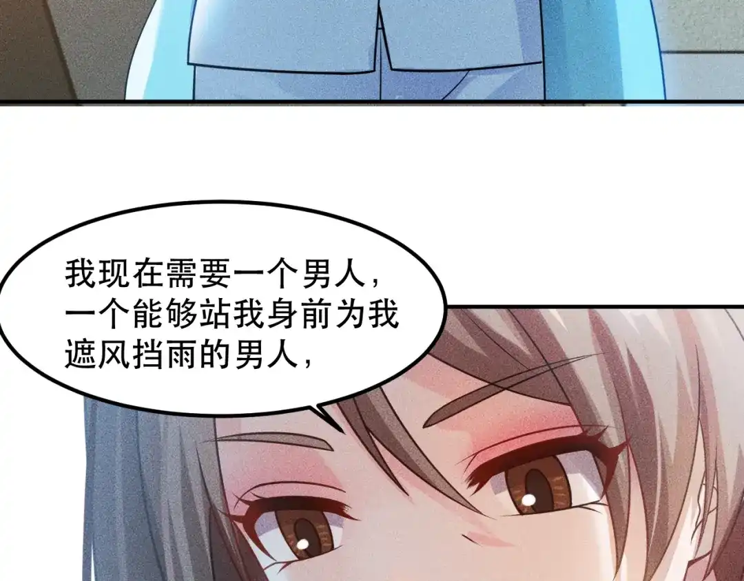 女总裁的贴身高手 第118话 交易 第7页