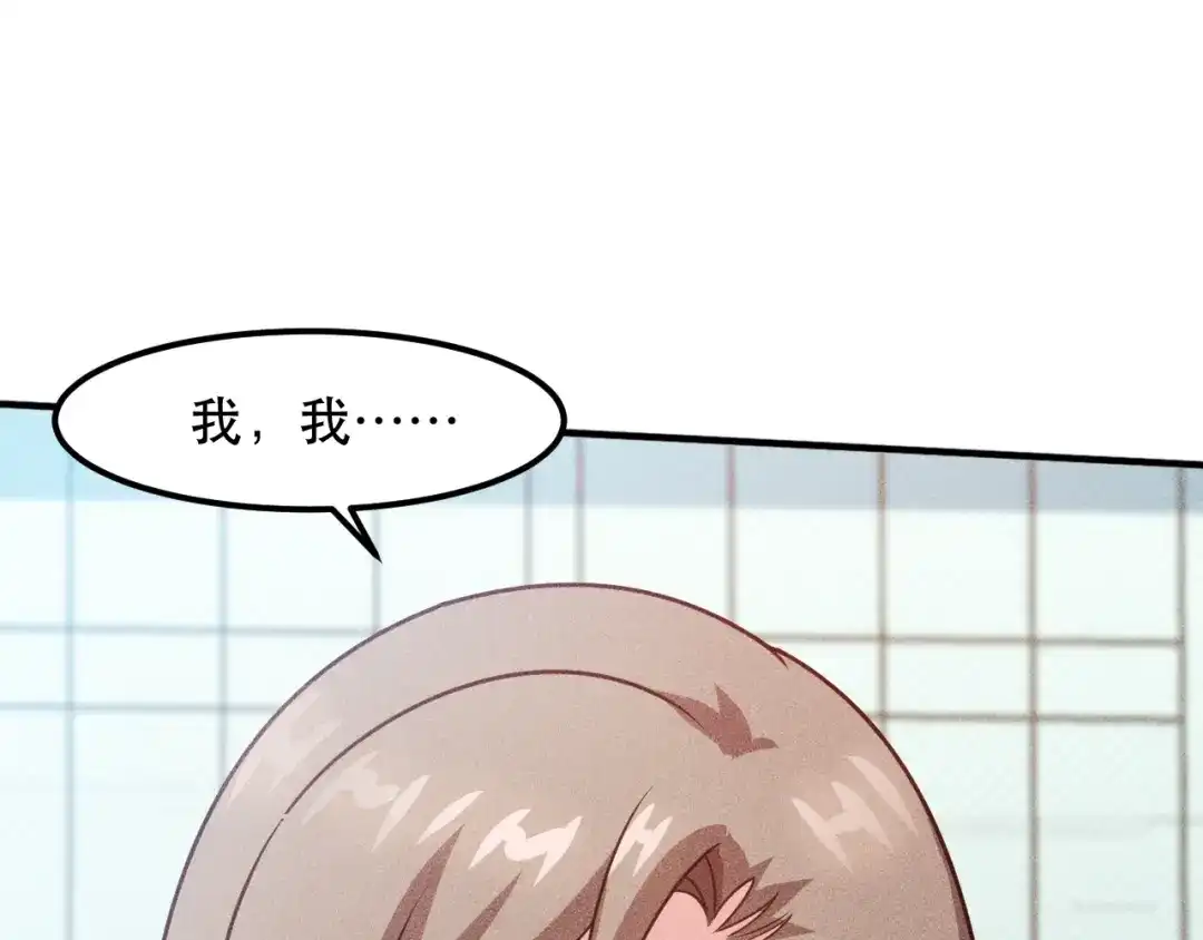 女总裁的贴身高手 第118话 交易 第75页