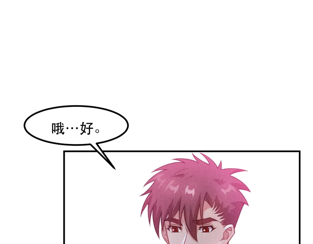女总裁的贴身高手 第118话 交易 第88页