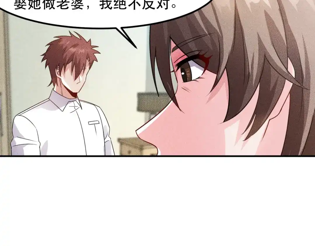 女总裁的贴身高手 第118话 交易 第40页