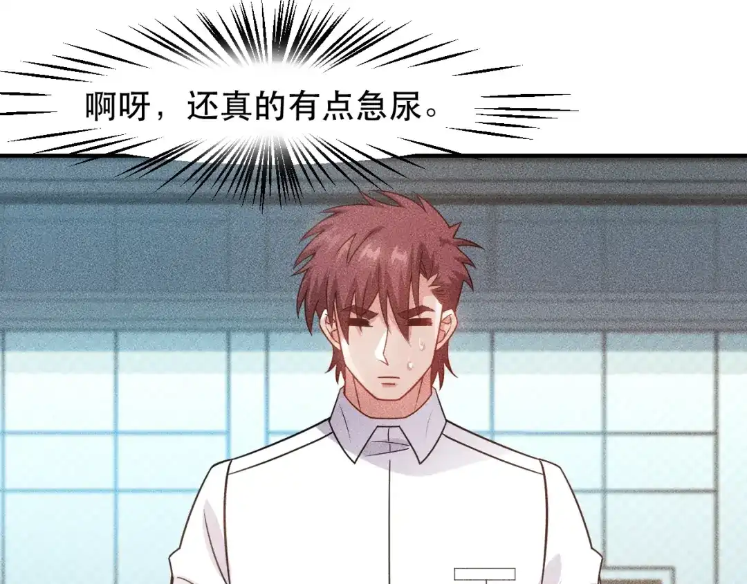 女总裁的贴身高手 第118话 交易 第54页