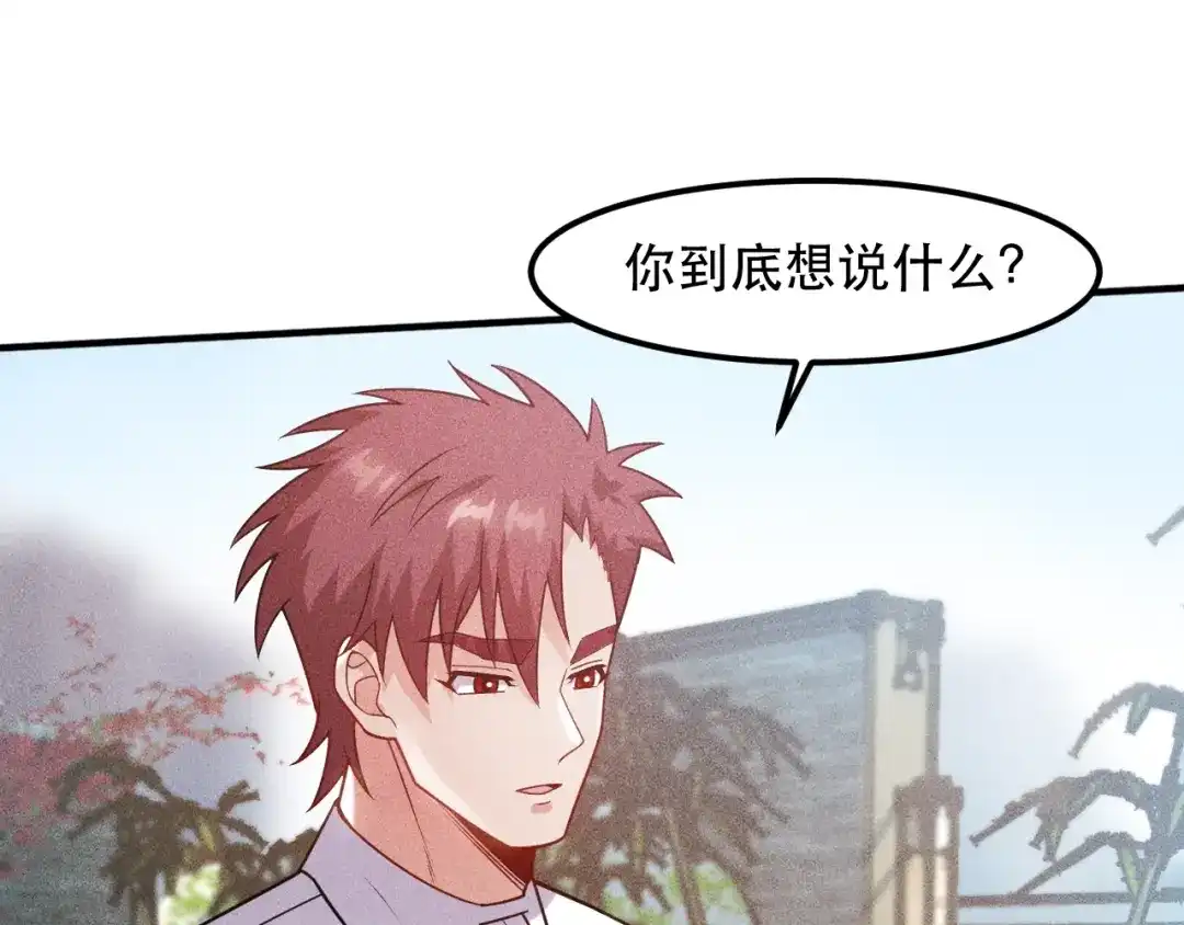 女总裁的贴身高手 第118话 交易 第77页