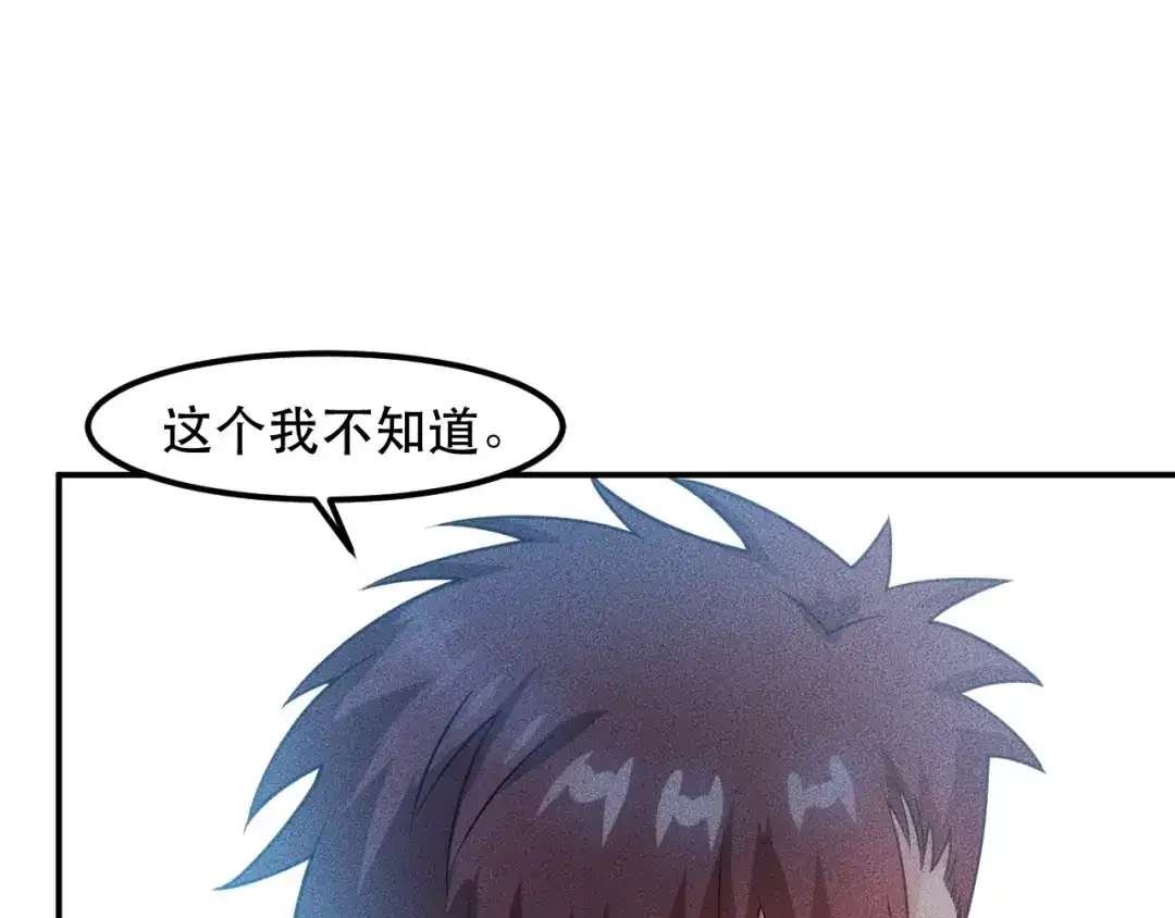 女总裁的贴身高手 第118话 交易 第3页