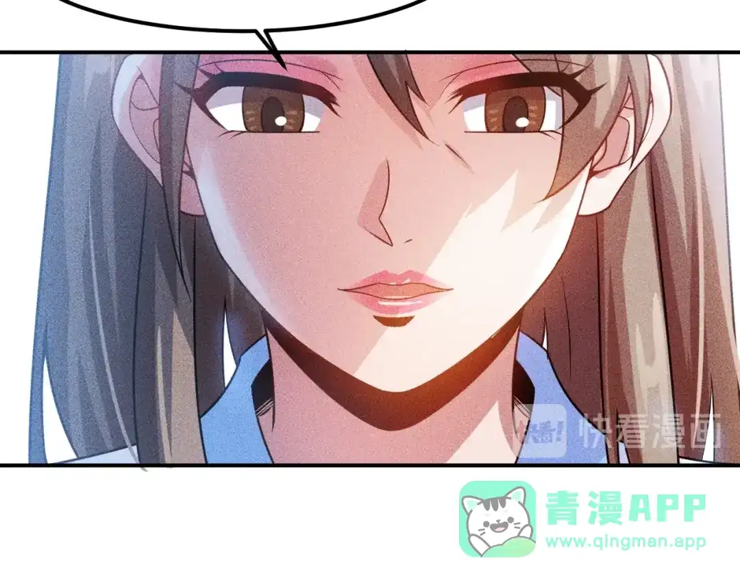 女总裁的贴身高手 第118话 交易 第31页
