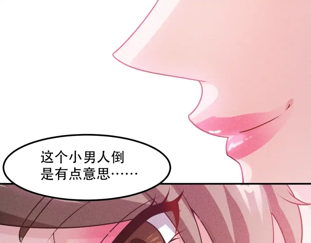 女总裁的贴身高手 第118话 交易 第50页