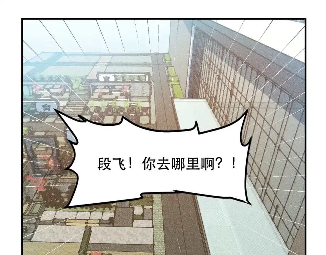 女总裁的贴身高手 第118话 交易 第94页