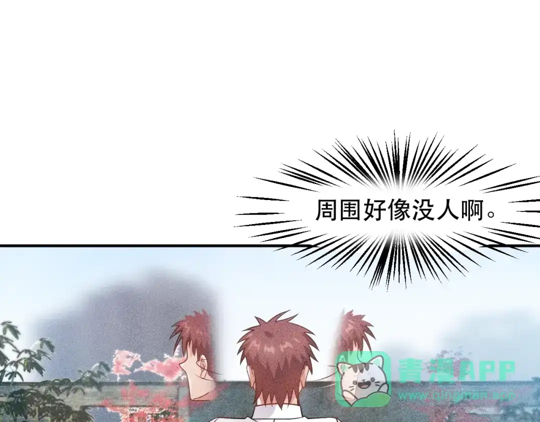 女总裁的贴身高手 第118话 交易 第56页