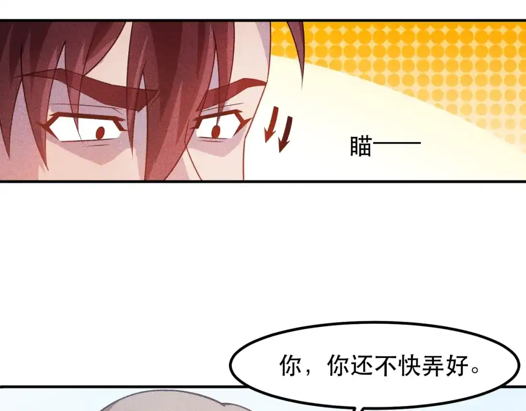 女总裁的贴身高手 第118话 交易 第63页