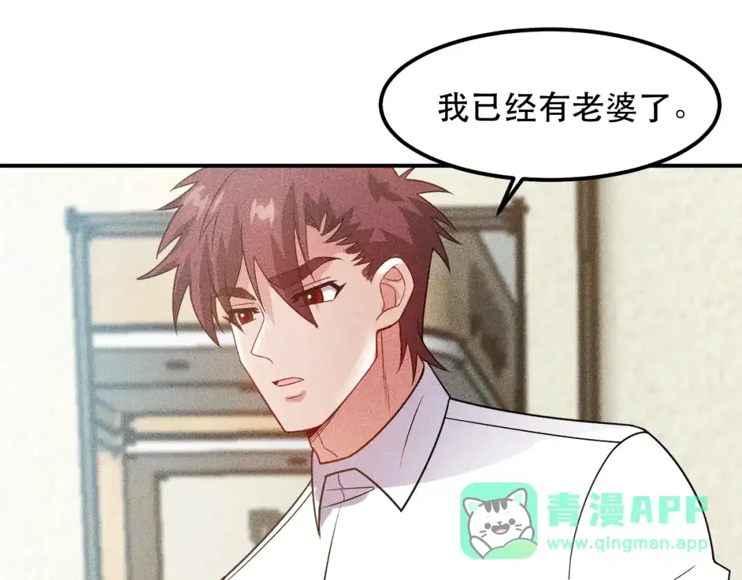 女总裁的贴身高手 第118话 交易 第41页