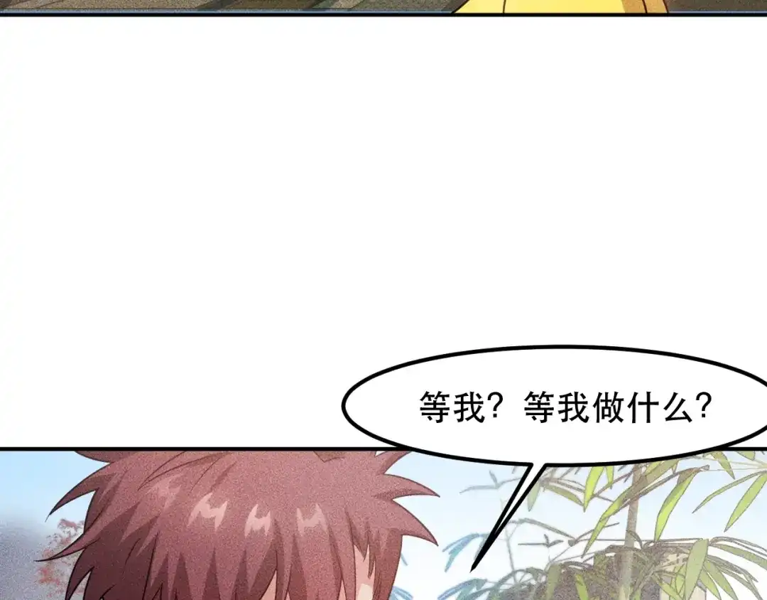 女总裁的贴身高手 第118话 交易 第72页