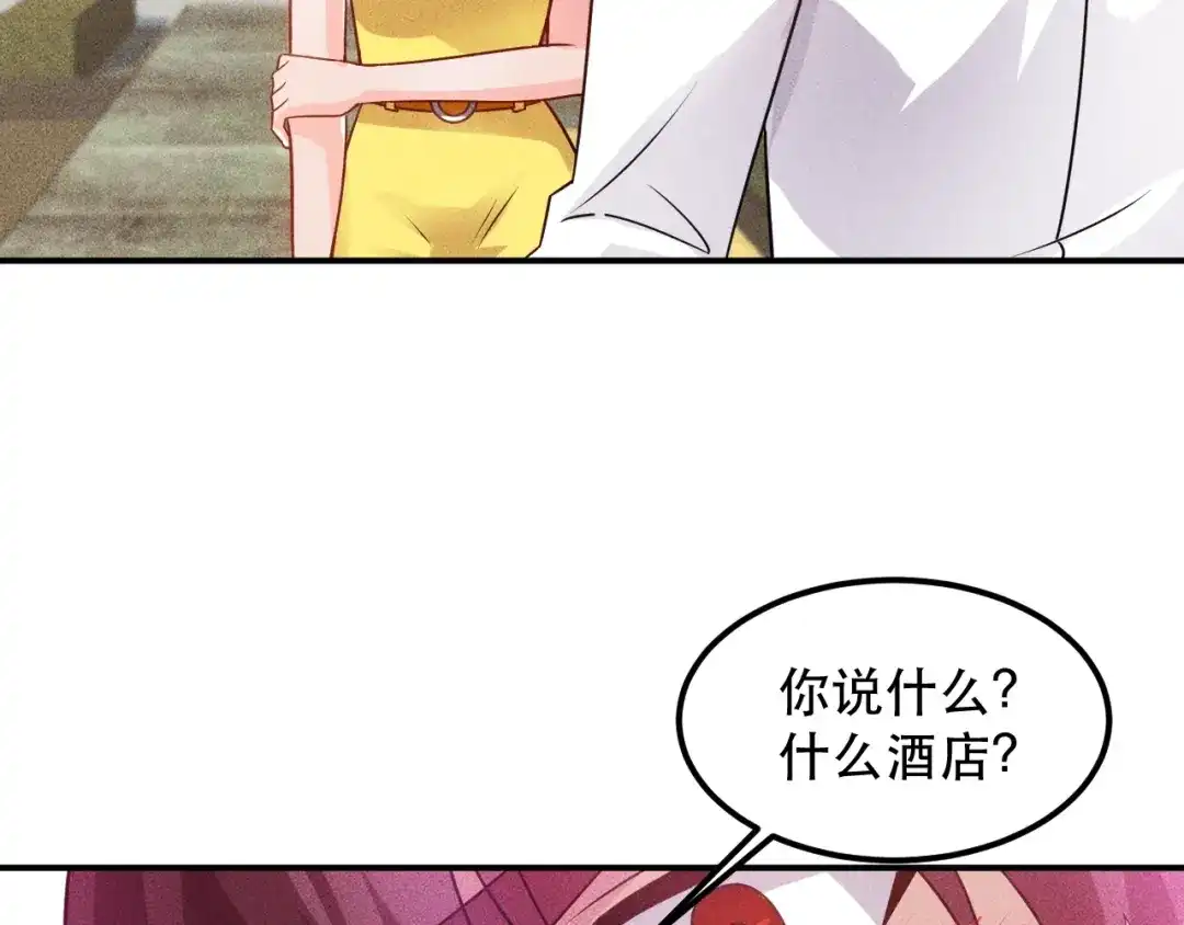 女总裁的贴身高手 第118话 交易 第82页