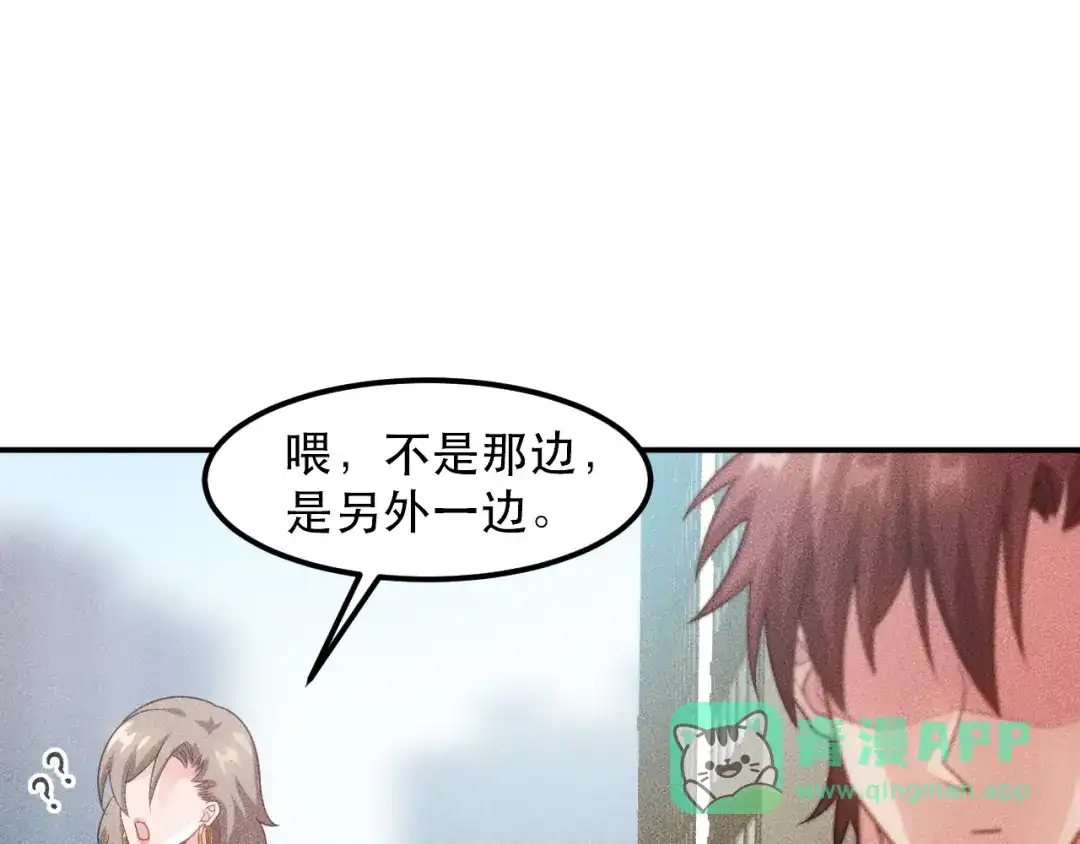 女总裁的贴身高手 第118话 交易 第91页