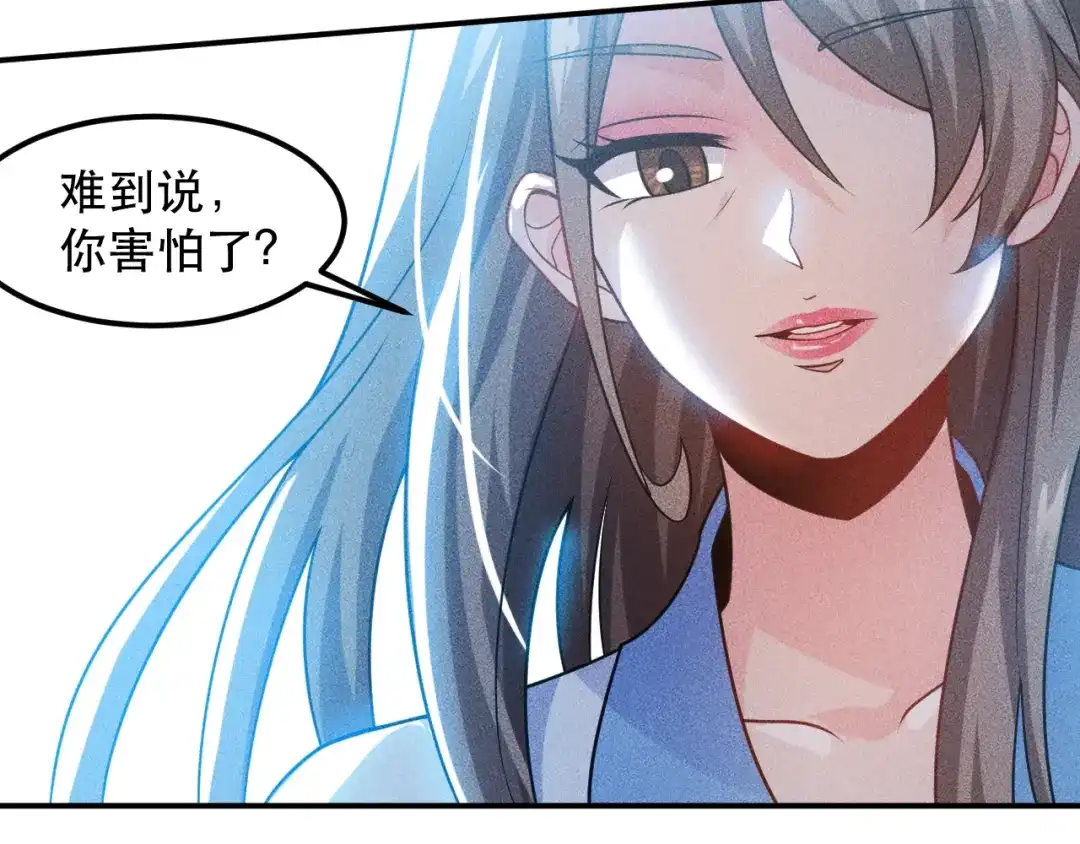 女总裁的贴身高手 第118话 交易 第19页
