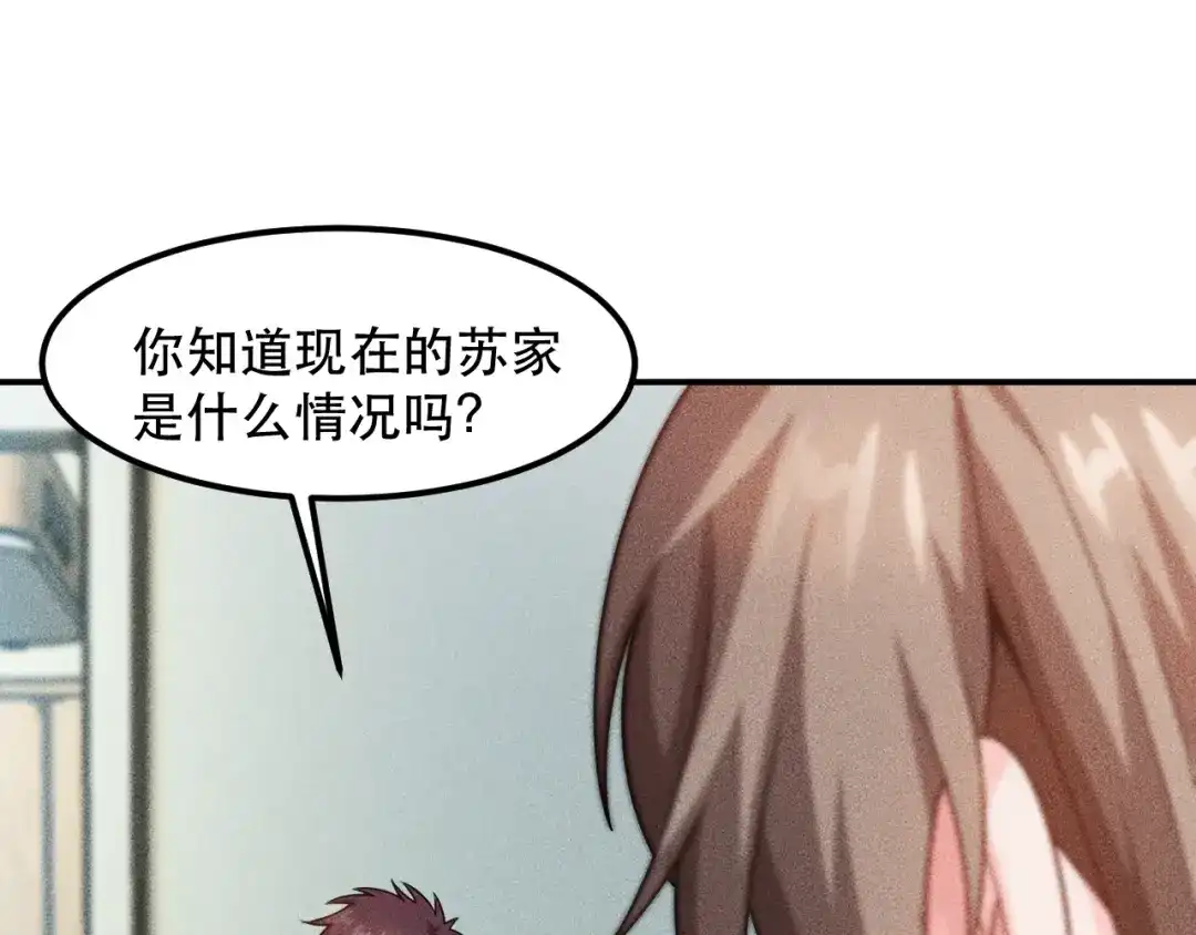 女总裁的贴身高手 第118话 交易 第14页