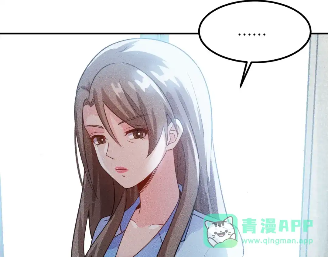女总裁的贴身高手 第118话 交易 第11页