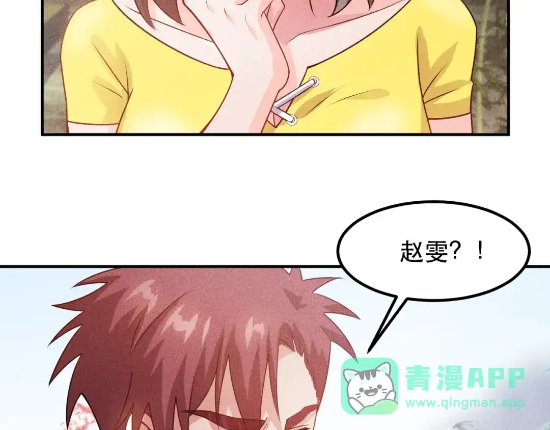 女总裁的贴身高手 第118话 交易 第61页