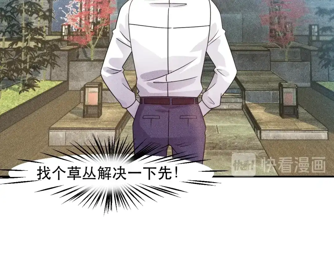 女总裁的贴身高手 第118话 交易 第57页