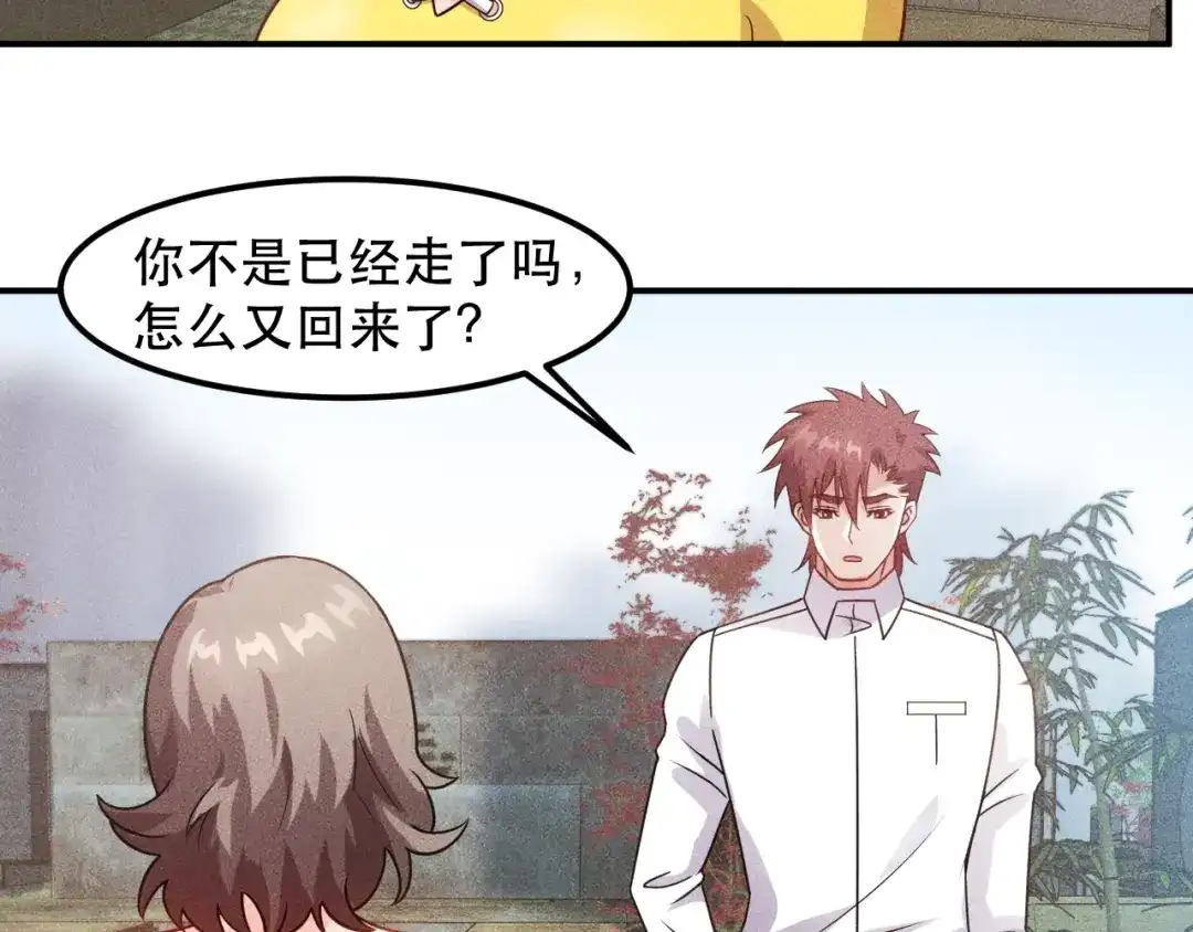 女总裁的贴身高手 第118话 交易 第69页