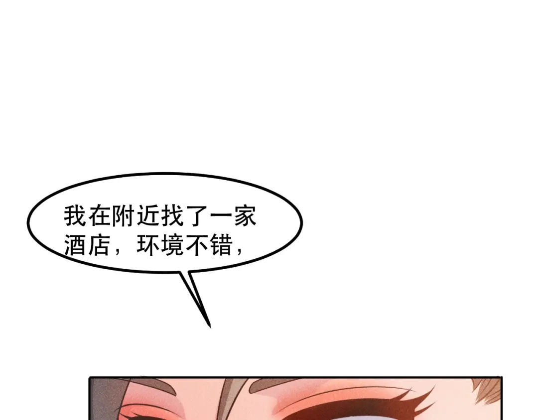 女总裁的贴身高手 第118话 交易 第85页