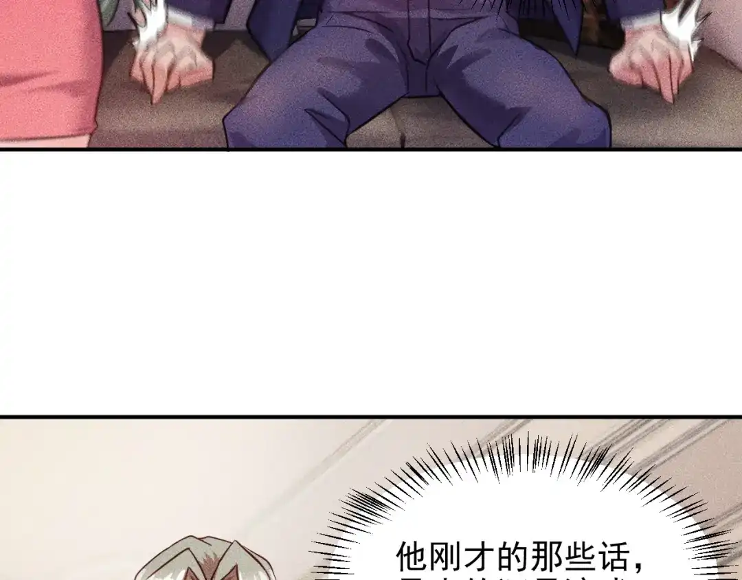 女总裁的贴身高手 第11话 蠢蠢欲动的魔爪 第32页