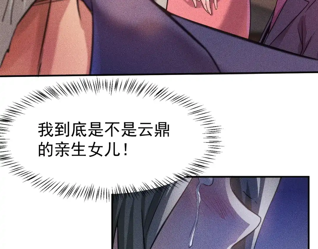 女总裁的贴身高手 第11话 蠢蠢欲动的魔爪 第29页