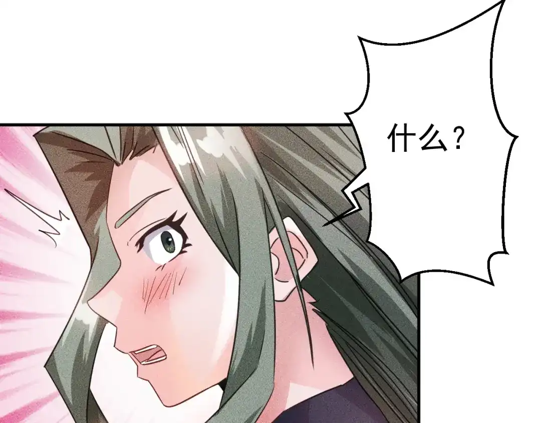 女总裁的贴身高手 第11话 蠢蠢欲动的魔爪 第60页