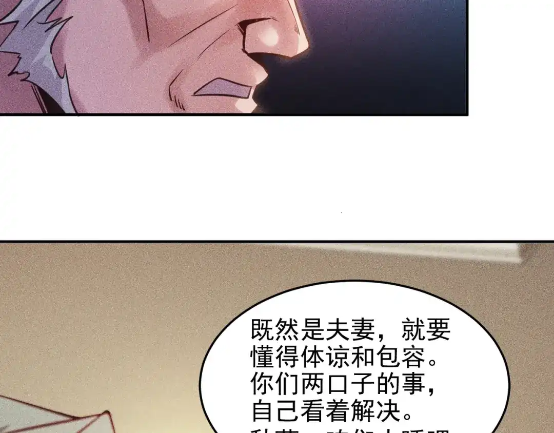 女总裁的贴身高手 第11话 蠢蠢欲动的魔爪 第24页