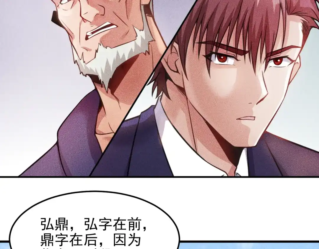 女总裁的贴身高手 第11话 蠢蠢欲动的魔爪 第15页