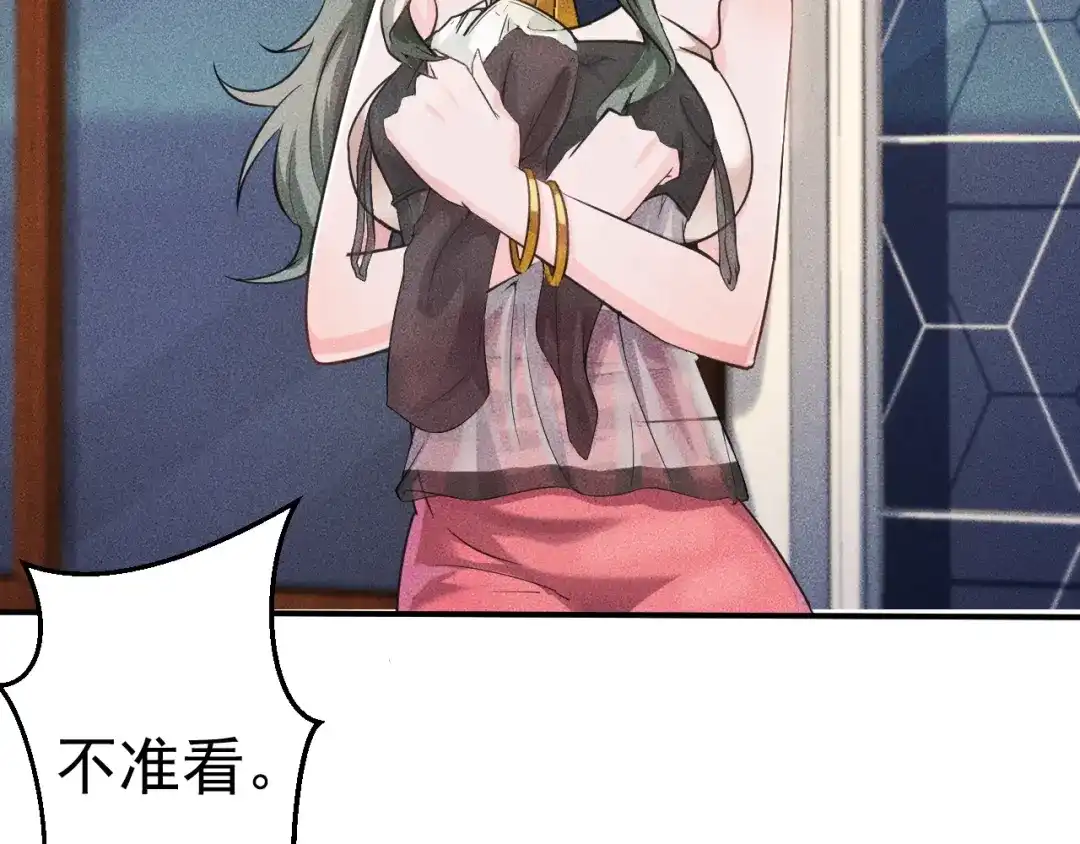 女总裁的贴身高手 第11话 蠢蠢欲动的魔爪 第55页