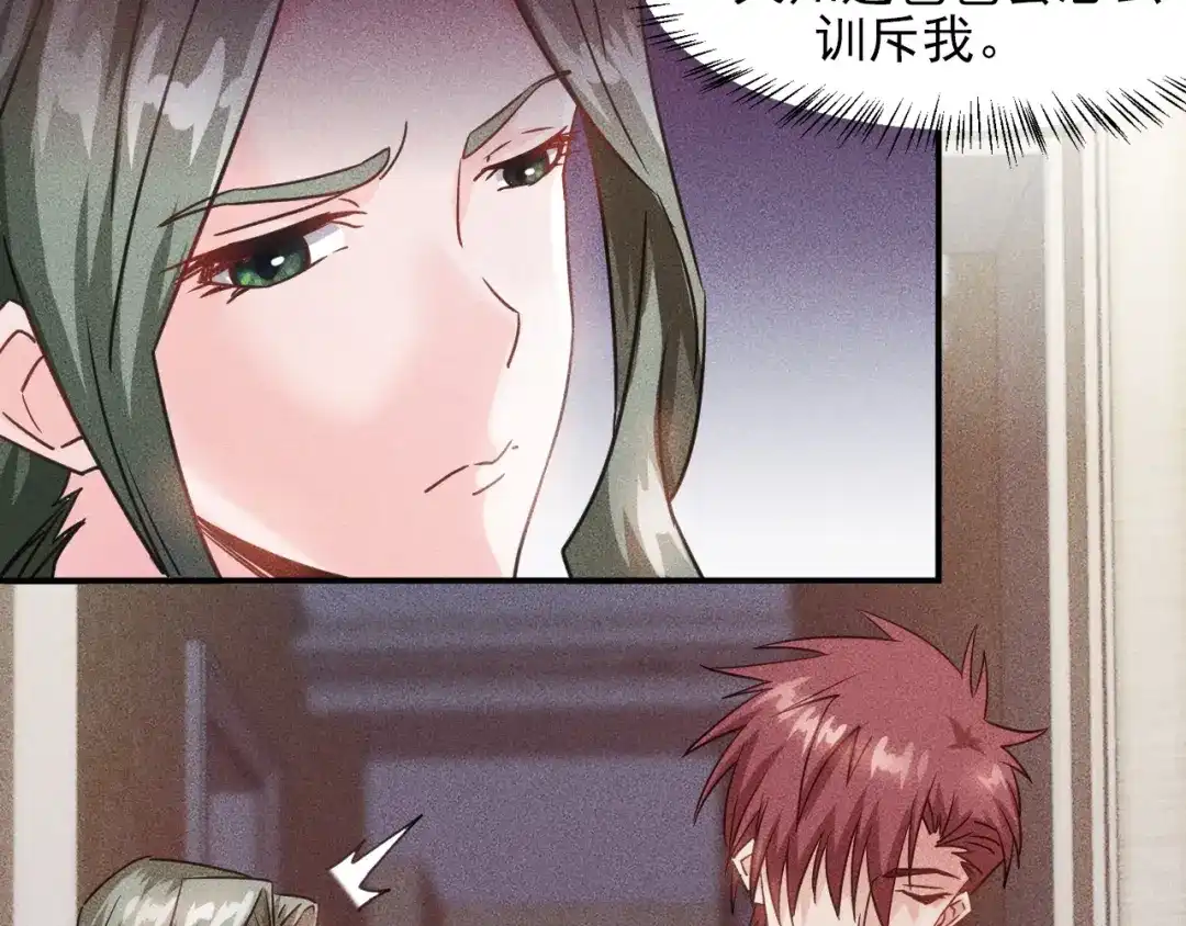 女总裁的贴身高手 第11话 蠢蠢欲动的魔爪 第44页