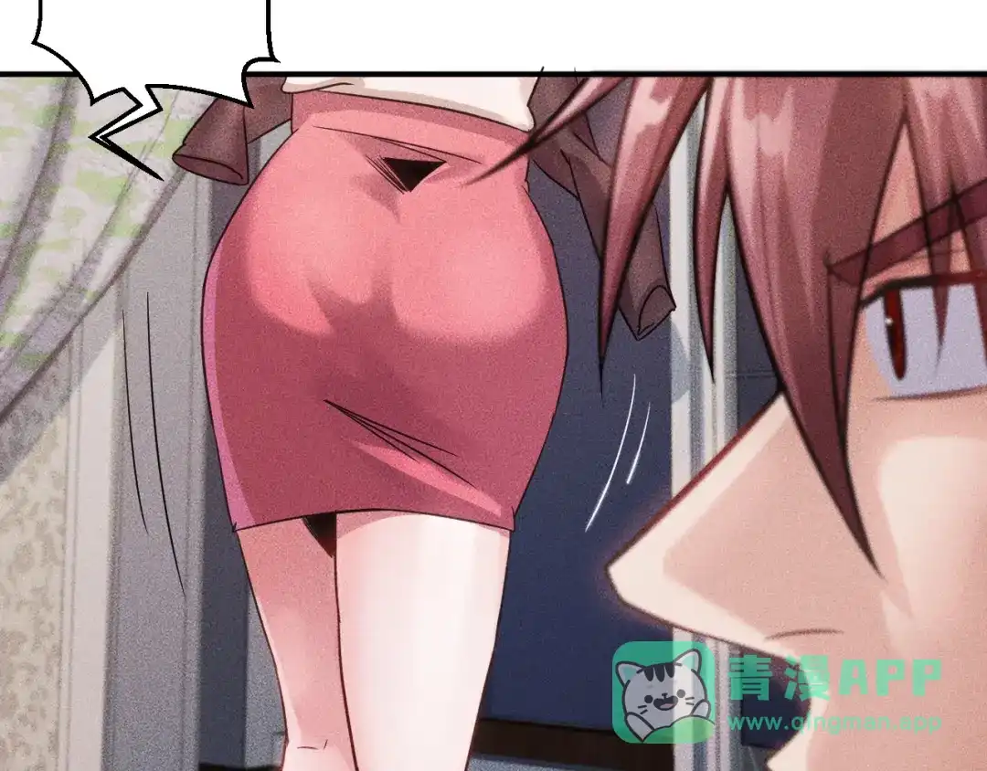 女总裁的贴身高手 第11话 蠢蠢欲动的魔爪 第56页