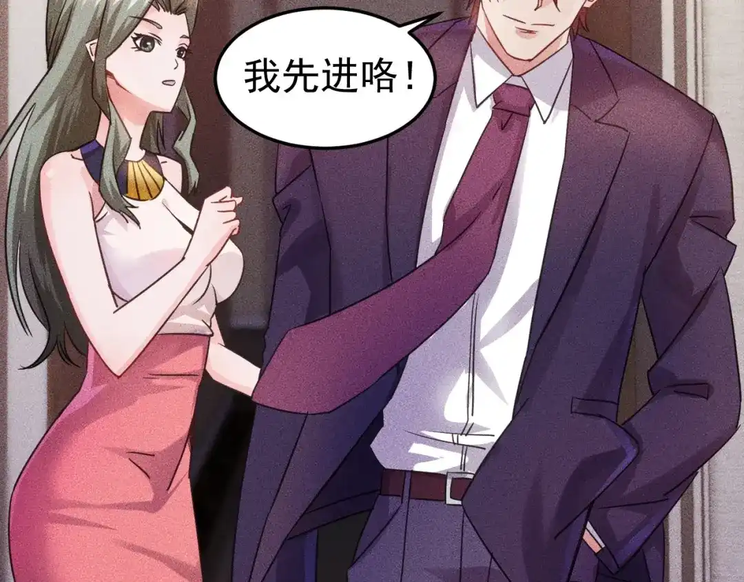 女总裁的贴身高手 第11话 蠢蠢欲动的魔爪 第45页