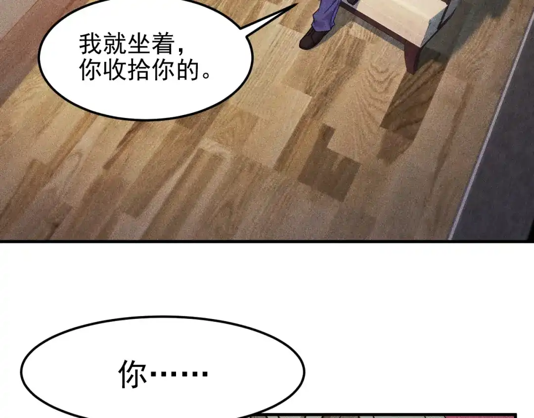 女总裁的贴身高手 第11话 蠢蠢欲动的魔爪 第49页