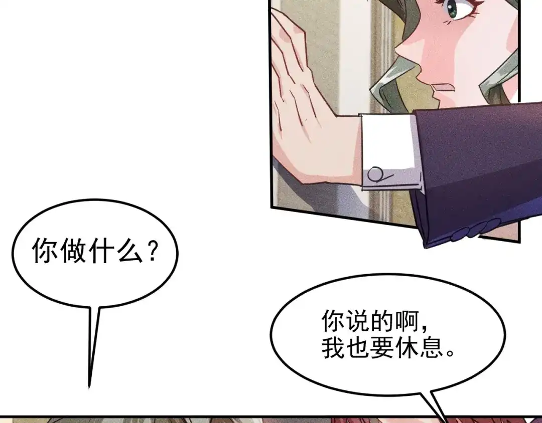 女总裁的贴身高手 第11话 蠢蠢欲动的魔爪 第39页