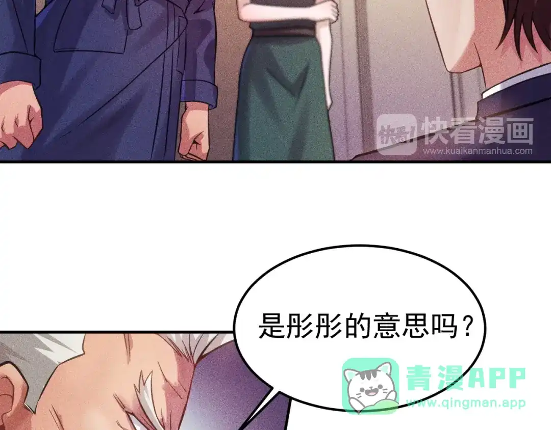 女总裁的贴身高手 第11话 蠢蠢欲动的魔爪 第21页