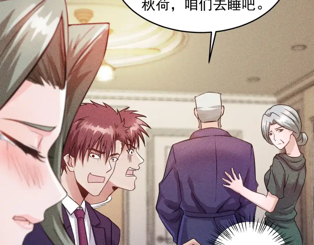 女总裁的贴身高手 第11话 蠢蠢欲动的魔爪 第25页