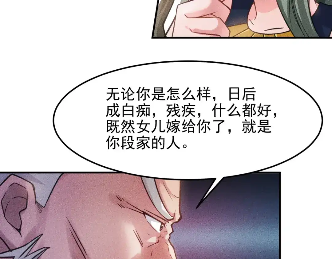 女总裁的贴身高手 第11话 蠢蠢欲动的魔爪 第23页