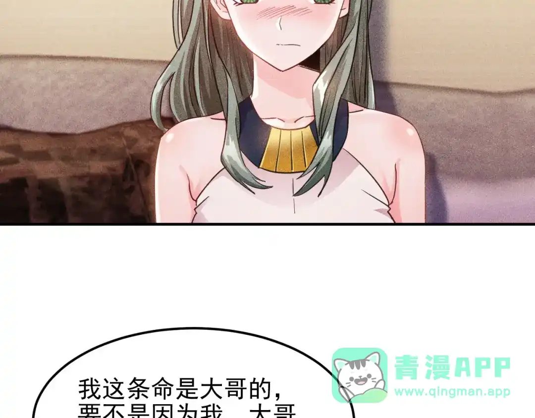 女总裁的贴身高手 第11话 蠢蠢欲动的魔爪 第6页