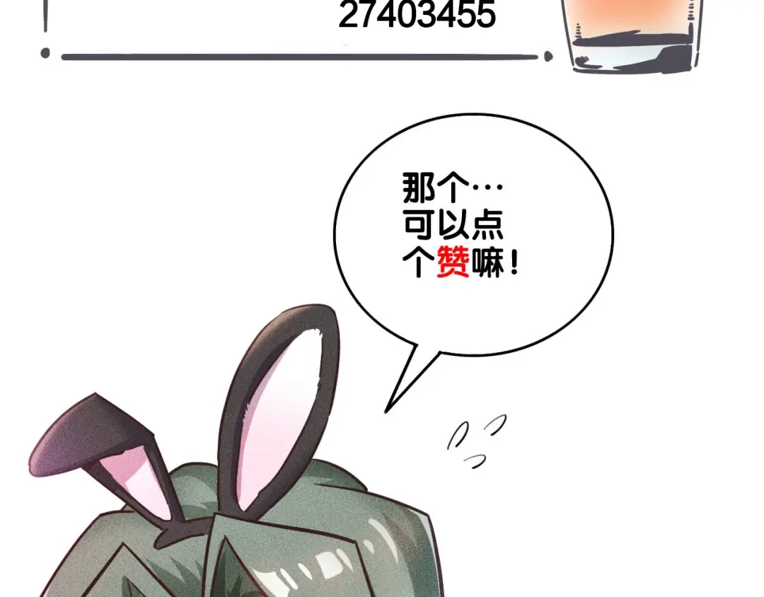 女总裁的贴身高手 第11话 蠢蠢欲动的魔爪 第64页