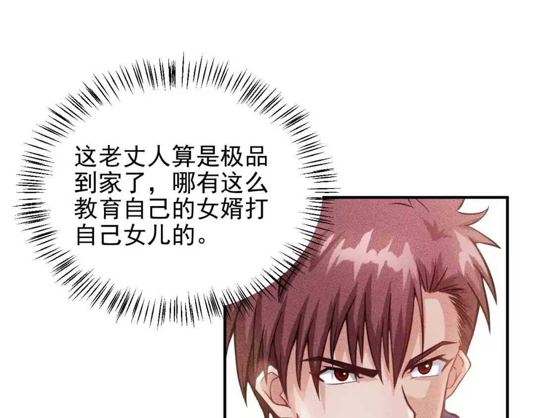 女总裁的贴身高手 第11话 蠢蠢欲动的魔爪 第10页