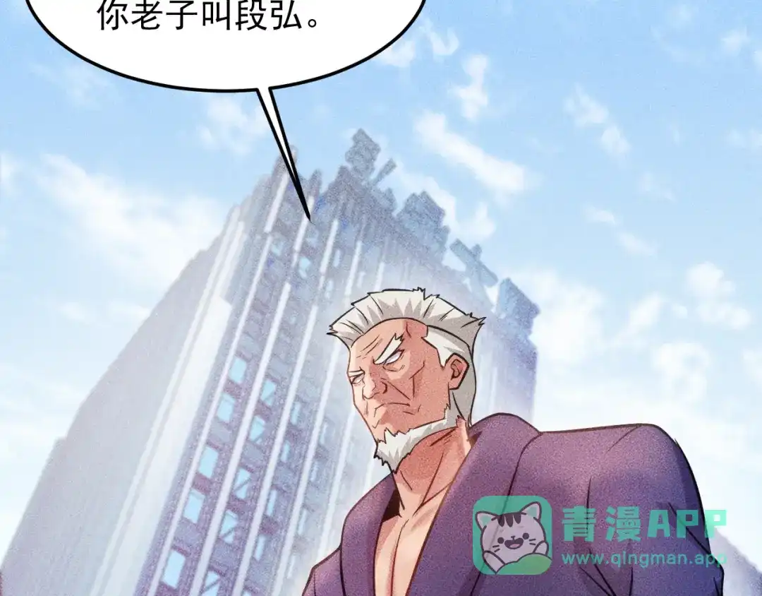 女总裁的贴身高手 第11话 蠢蠢欲动的魔爪 第16页