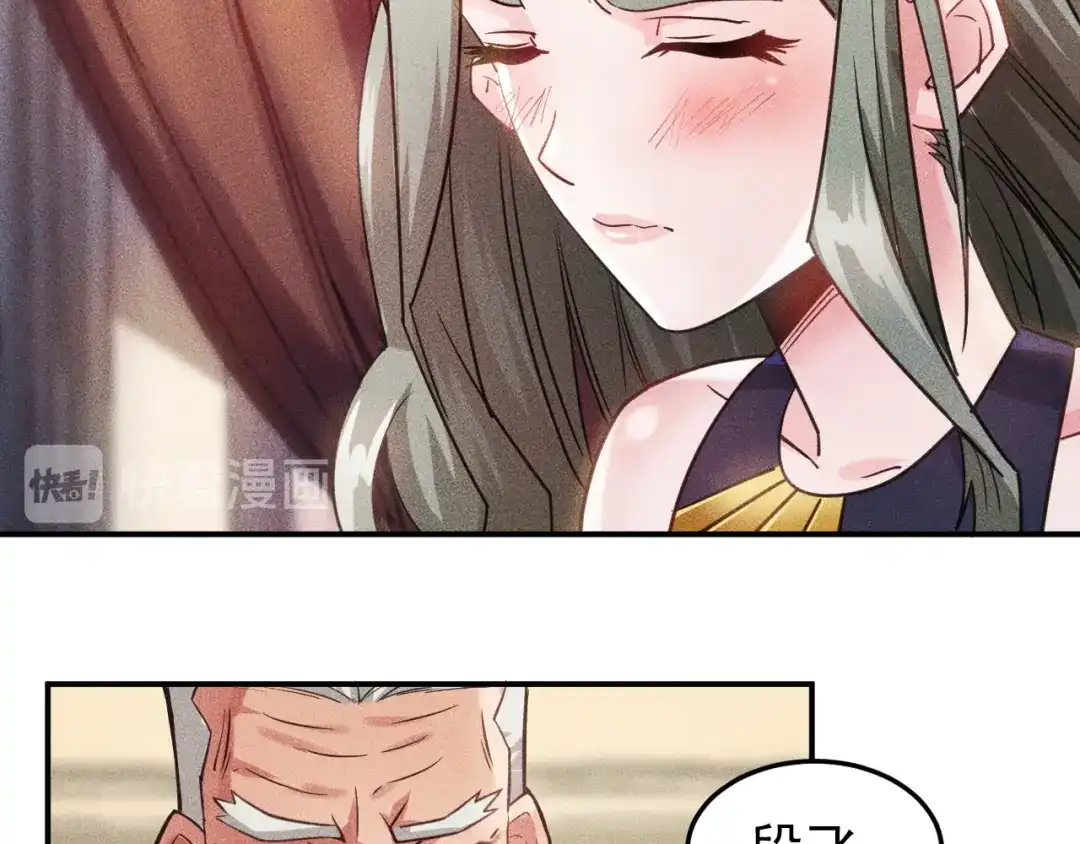 女总裁的贴身高手 第11话 蠢蠢欲动的魔爪 第12页