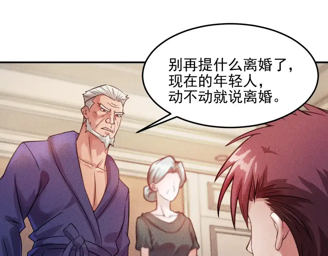 女总裁的贴身高手 第11话 蠢蠢欲动的魔爪 第20页