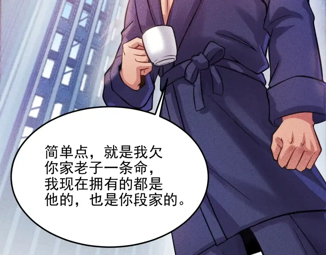 女总裁的贴身高手 第11话 蠢蠢欲动的魔爪 第17页