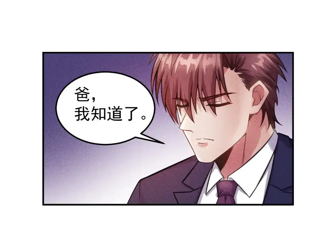 女总裁的贴身高手 第11话 蠢蠢欲动的魔爪 第19页