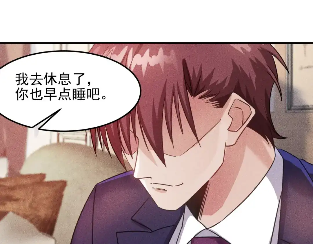女总裁的贴身高手 第11话 蠢蠢欲动的魔爪 第34页